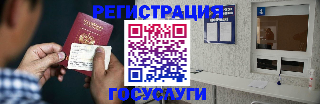 временная прописка в Балее