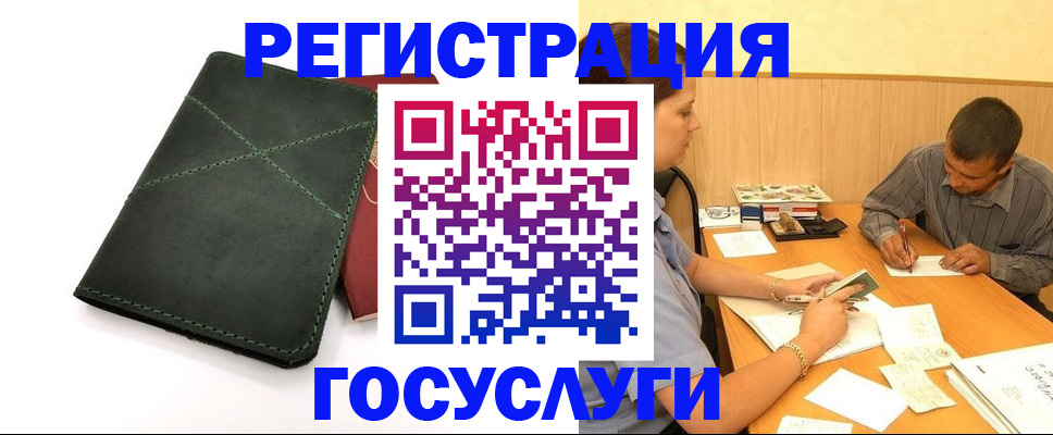 прописка штамп в Балее